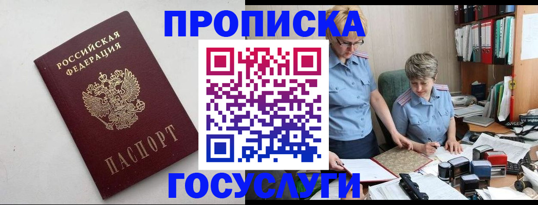 временная регистрация в квартире в Гатчине
