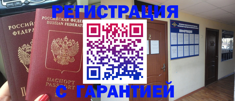 прописка для школы в Гатчине