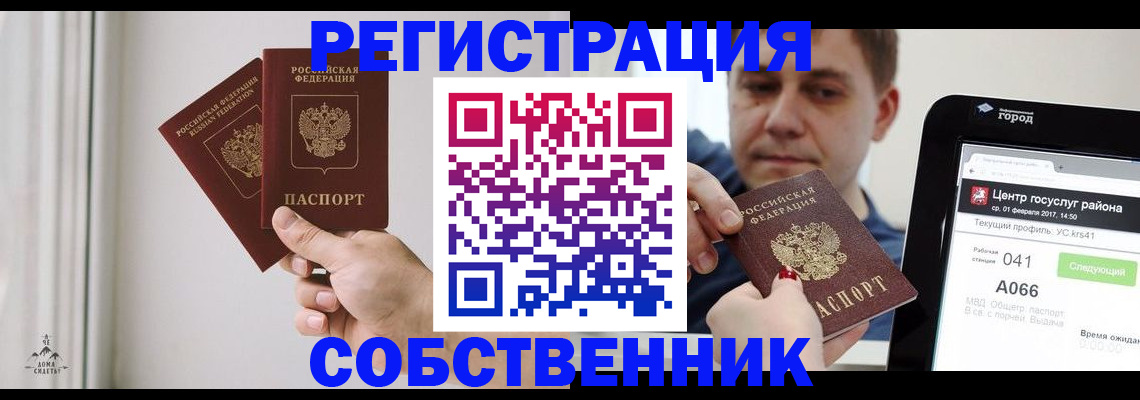 прописка для работы в Гатчине