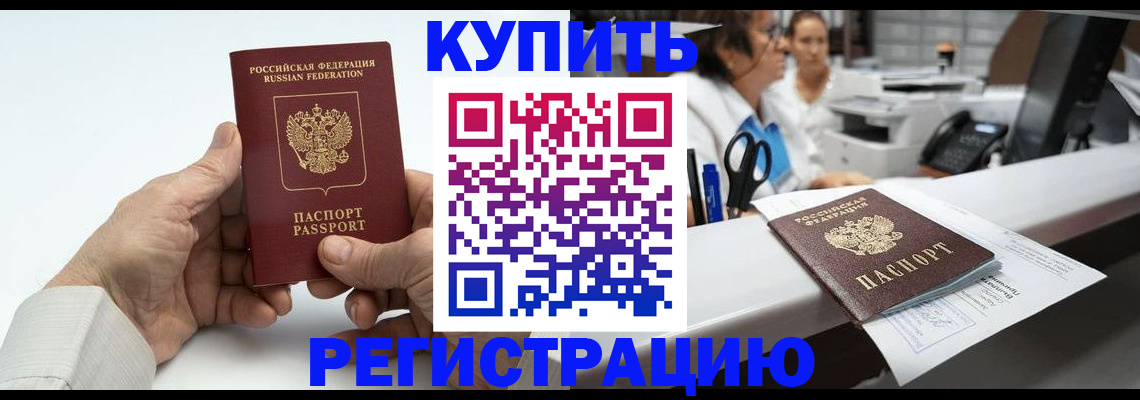прописка иностранных граждан в Гатчине