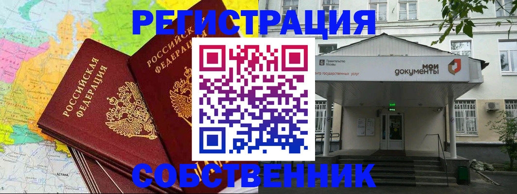 прописка штамп в Гатчине