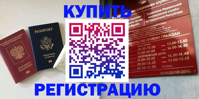 прописка поиск в Гатчине